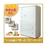 ベビータンス/子供部屋家具 【ホワイト×取っ手板：パステルピンク×全8枚】 幅90cm 日本製 【完成品】【代引不可】 生活用品 インテリア 雑貨 インテリア 家具 収納家具 子供用家具 ベビー、キッ