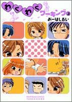 『わくわくワーキング』2巻