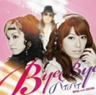 �o�C�o�C / ���c�܂� with ���c�Z��