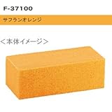 レインボーフォーム　オレンジ