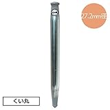 くい丸 打ち込み杭専用材 27.2mm径 長さ600mm JQ5