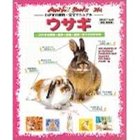 ウサギ ウサギの飼育 医学 生態 歴史 すべてがわかる スタジオ ムック Anifa Books わが家の動物 完全マニュアル 本 通販 Amazon ウサギ ウサギの飼育 医学 生態 歴史 すべてがわかる スタジオ ムック Anifa Books わが家の動物 完全マニュアル 本 通販 Amazon