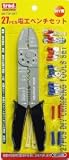 trad 27pcs電工ペンチセット DIY用 絶縁端子・裸圧着端子両用型 SR-TDP-SET 330083