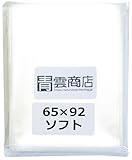 青雲商店 ぴったりスリーブ 遊戯王スリーブアウターサイズ 透明ソフトタイプ 65mm×92mm 100枚 OCG