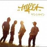 �T���V���C��