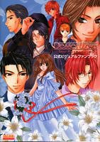 Dessert Love Sweet Plus &彼とのはじまり 公式ビジュアルファンブック (B's-LOG COLL Dessert Love Sweet Plus &彼とのはじまり 公式ビジュアルファンブック (B's-LOG COLL
