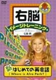 �E�]�C���[�W�g���[�j���O �V�͂��߂Ẳp��b 2