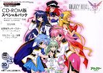 ギャラクシーエンジェル Moonlit Lovers スペシャルCD版