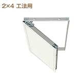 【城東テクノ】高気密型天井点検口(クロス貼りタイプ) 2×4工法用：400×600 SPC-4060D 1ケース（1台入り）