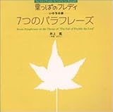 �s�A�m�ł��� �t���ς̃t���f�B-���̂��̗�-7�̃p���t���[�Y