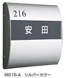 杉田エース ACE (215-358) アルミ室名札 MS15-A