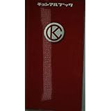 チョンマルブック