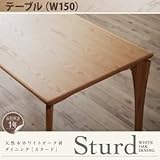 【単品】ダイニングテーブル 幅150cm【Sturd】ナチュラル 天然木ホワイトオーク材ダイニング【Sturd】スタード【代引不可】