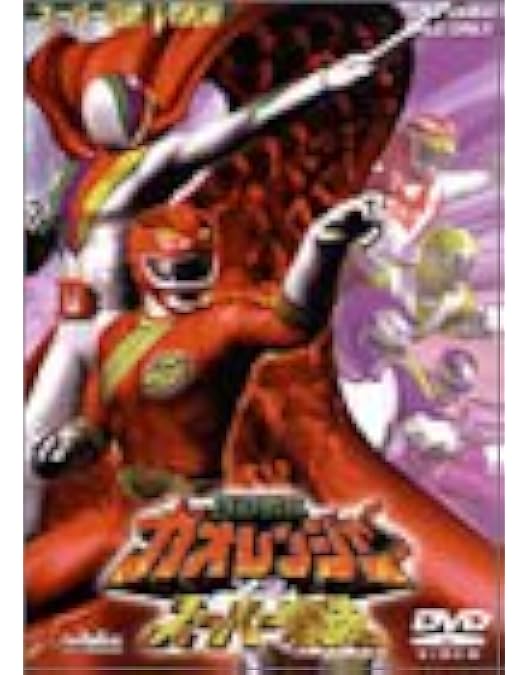 Amazon.co.jp: 忍風戦隊ハリケンジャーVSガオレンジャー [DVD