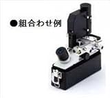 カートン光学 (Carton) CMS400用オプション・明視野照明装置(透過照明装置) XR603-3