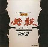 ����ŁE�K�E�V���[�Y�E�T�E���h�g���b�N�R���N�V����Vol.2