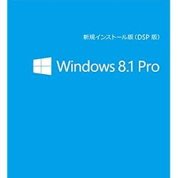 Microsoft Windows 8.1 Pro (DSP版) 64bit 日本語