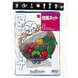 防風ネット 4mm 1.5×5m 6941