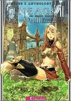 『リネージュII アンソロジーコミック』