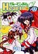 がぁーでぃあんHearts (2) (角川コミックス・エース)