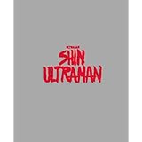 シン・ウルトラマン Blu-ray特別版3枚組 [Blu-ray]