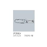 サンポール　ナスカン