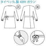 タイベック製使い捨てガウン　Mサイズ：1枚☆防護性・耐久性に優れた　JIS T8115:2010 タイプPB(6)適合　4391