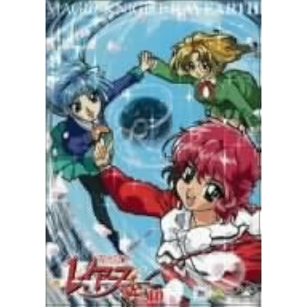 Amazon.co.jp: TMS DVD COLLECTION 魔法騎士レイアース 1 : CLAMP