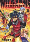 『Wild arms』