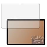 Kayo&Karin BMAX I10 Plus 用 保護フィルム ブルーライトカット フィルム 反射低減 日本製