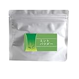 ミントパウダー50g ペパーミント メントール 濃縮 製菓材料 食品添加物 食用 飲料 口臭ケア 薄荷脳 ハッカ脳粉末