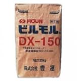 豊運 ビルモルDX-150 (モルタル補修材)下地調整用プレミックスモルタル 25kg