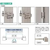 三協アルミ　ニューカムフィ　外開きひじ金具　両開き用　（門扉本体と同時購入価格） 　ダークブロンズ