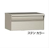 四国化成　アルメールDUAL1型 Pタイプ　（ダイヤル錠仕様）AM-DUAL1PD　【郵便ポスト】 ステン カラー