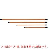 電機牧柵器用 カラーポール φ19x1200mm 50本入