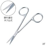 解剖はさみ AF-10K（10本）