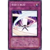 遊戯王カード Amazon.co.jp: 遊戯王 IGAS-JP066 九字切りの呪符 (日本語版