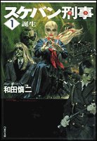 スケバン刑事(デカ)シリーズ | ORICON NEWS