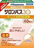 【第3類医薬品】サロンパス30ホット 40枚 ×10