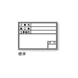 土牛産業:伸縮式ホワイトボードD-3/B-5-1用シール(標準) ＜04062＞ 型式:04062