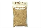 フジワラ化学　珪藻土壁材用天然わら　約24g