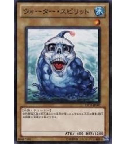 Amazon.co.jp: 遊戯王カード ウォーター・スピリット YSD5-JP002N : ホビー