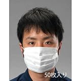 エスコ マスク(使い捨て/50枚) EA800MF-7