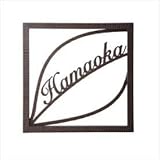 福彫　ニューブラスアイアン・オーナメント　ニューブラスアイアン　IR-201　【表札　サイン】 　ブロンズメッキ仕上げ