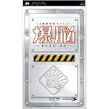 爆脳 - PSP
