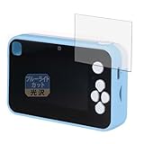 Leipsden BANDAI キミとアイドルプリキュア♪ プリッとさつえい！プリトイカメラ 対応 BlueGloss 保護フィルム ブルーライトカット 目に優しい 光沢 日本製