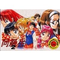 Amazon.co.jp: 同級生2 : PCソフト