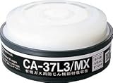 TRUSCO シゲマツ 低濃度ガス用吸収缶 CA37L3MX