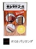 キシラデコール #108パリサンダ [0.7L] XYLADECOR 日本エンバイロケミカルズ 屋外木部 ログハウス ウッドデッキ [木材保護塗料]