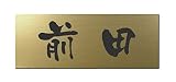 丸三タカギ 彫り込み済表札 アクリル APG2-G-1-3-前田 【完成品】